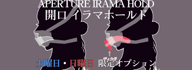 「鶯谷 アレスト 開口 イラマオールド」