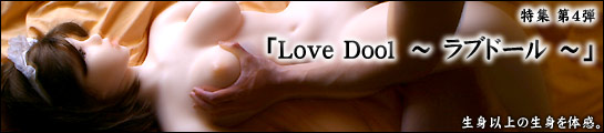 �uLove Dool�@�` ���u�h�[�� �`�v