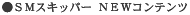 SM���[�r�[
