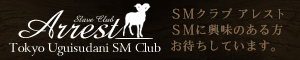 ��J:Arrest -Slave Club-