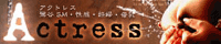 Actress-�A�N�g���X-