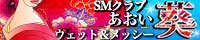 葵