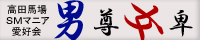 男尊女卑