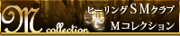 M collection
