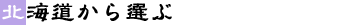 �k�C������I��
