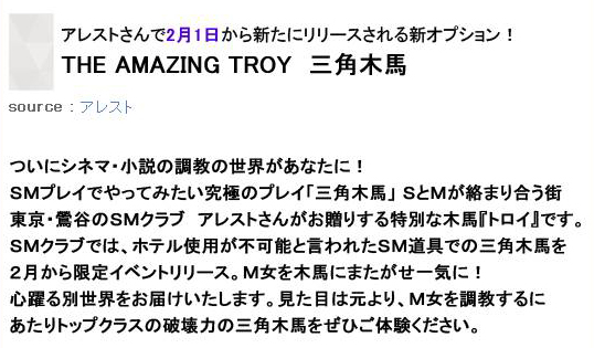 THE AMAZING TROY -Opؔn-