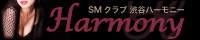 渋谷ハーモニー
